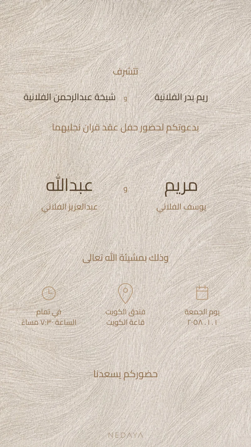 الحرير المتموج