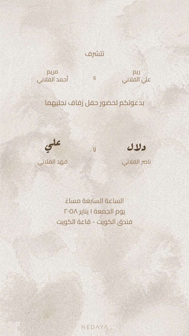 الرمادي المائي