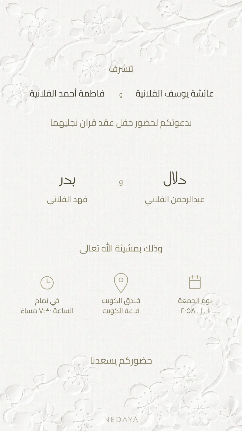 الأبيض الزهور البارزة