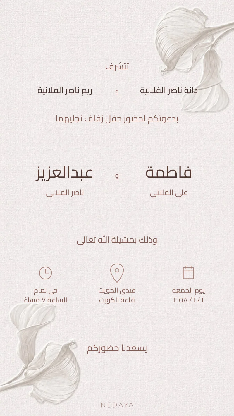 الأبيض الكالا