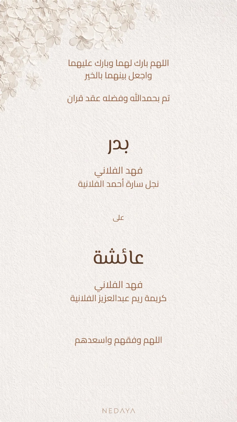 الأبيض الهيدرانجيا