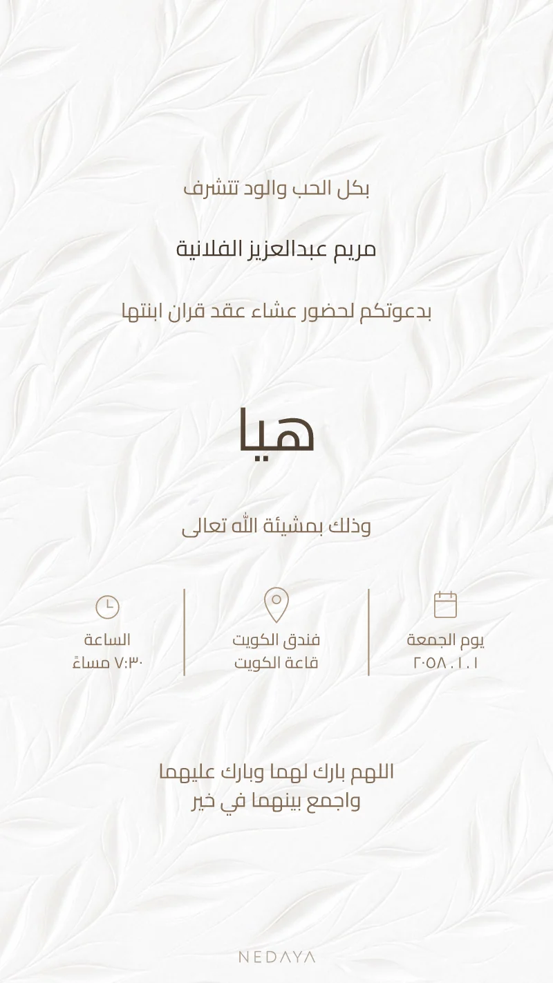الأبيض نقش الأوراق