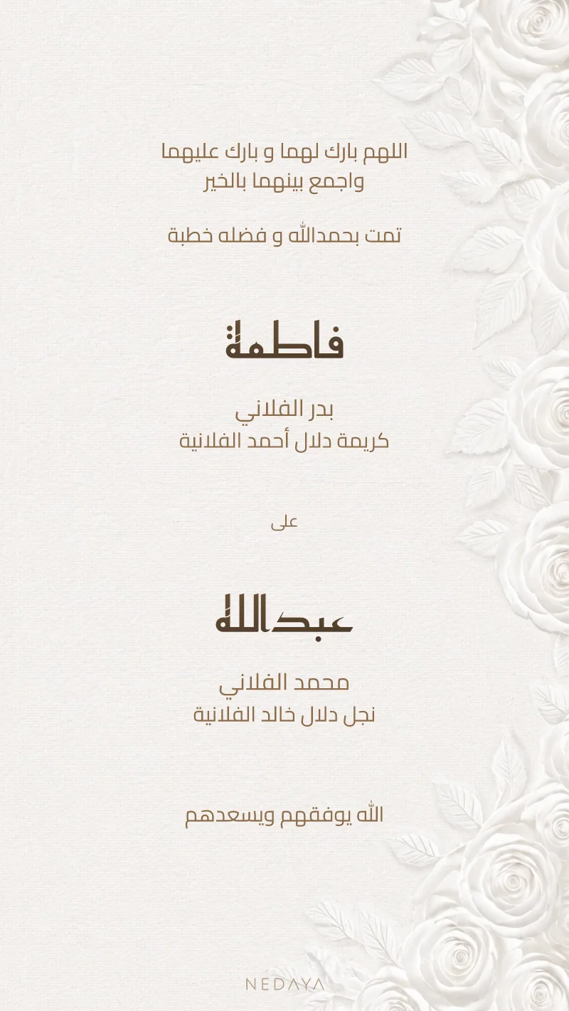 الأبيض الورد